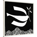 Sylvie Volare 2 Black and White Bird Linocut Framed Canvas by Giuliana Lazzerini